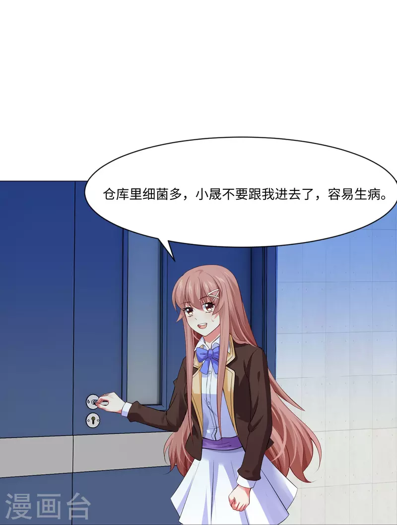 第63话 巧巧有危险！29