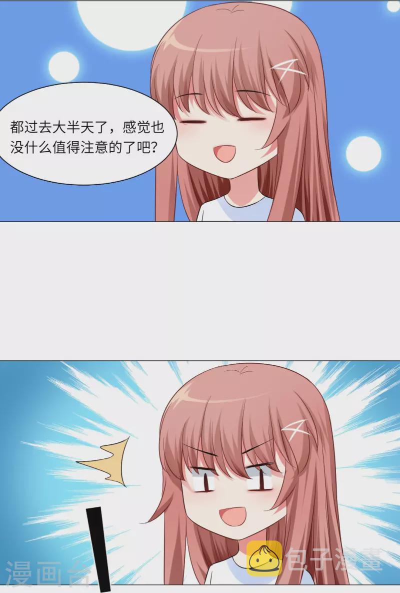 第33话 划重点！是我们家巧巧！47