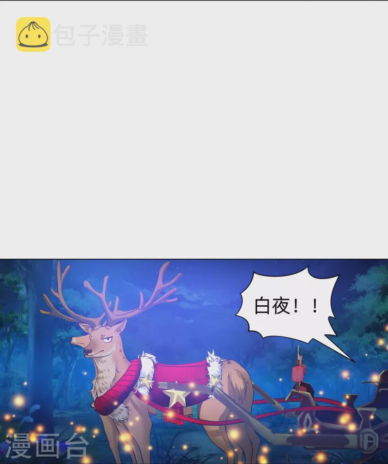 第79话 成爲你的女人！15
