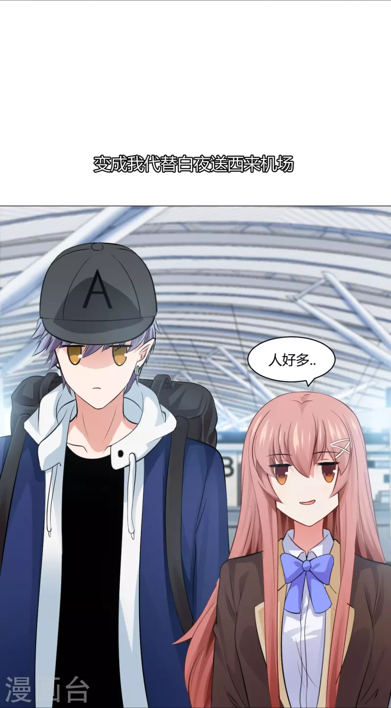 第59话 娱记的身份！20