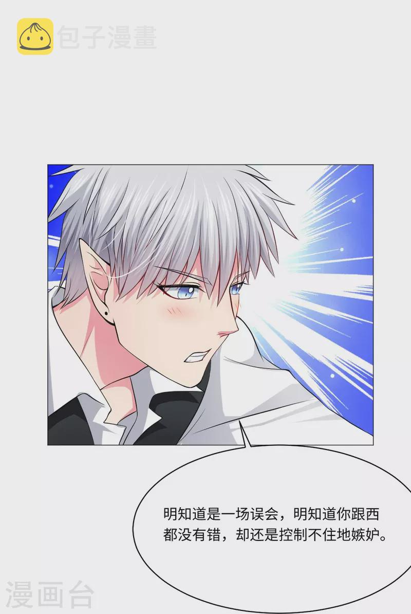 第51话 我的领权我带走了！38