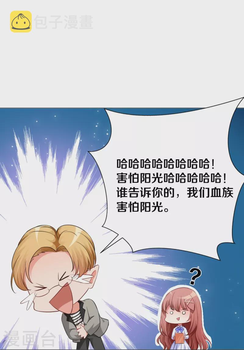 第8话 大明星太会撩23