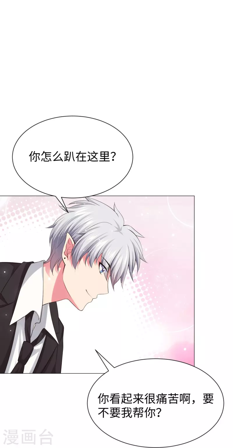 第66话 迷离的幻觉！22