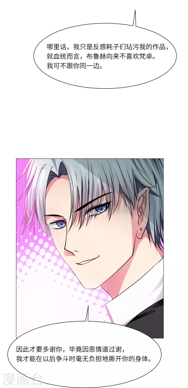 第16话 她是我重要的人类助理！25