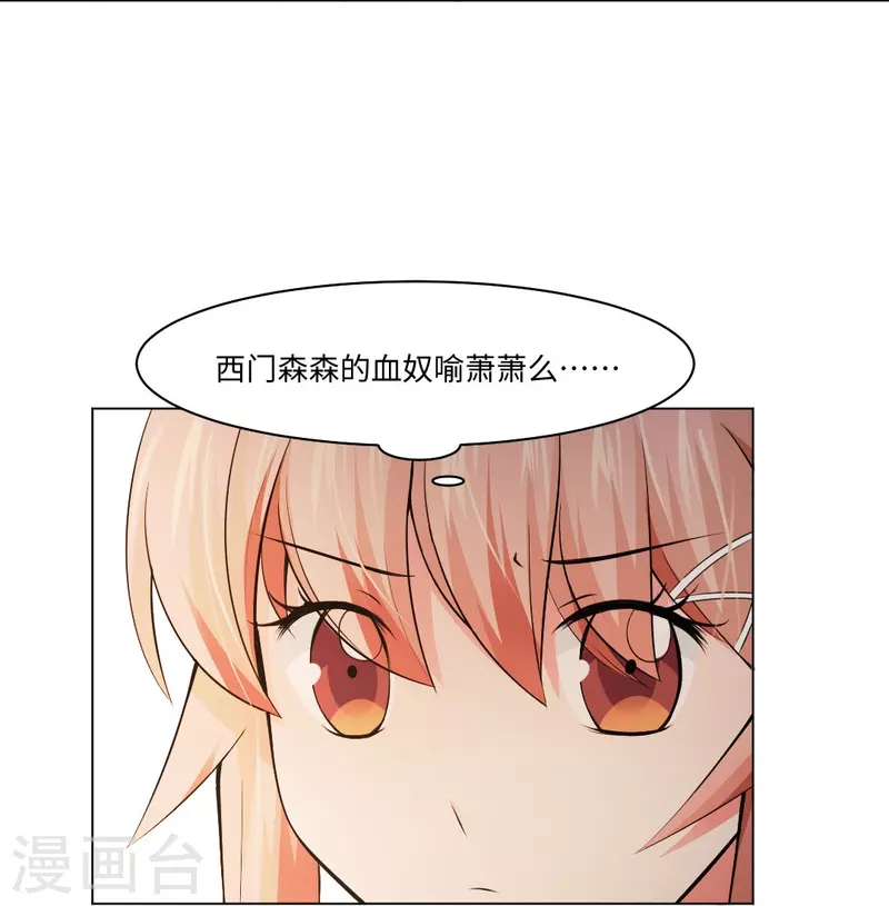 第56话 娱记的身份不能被知道！15
