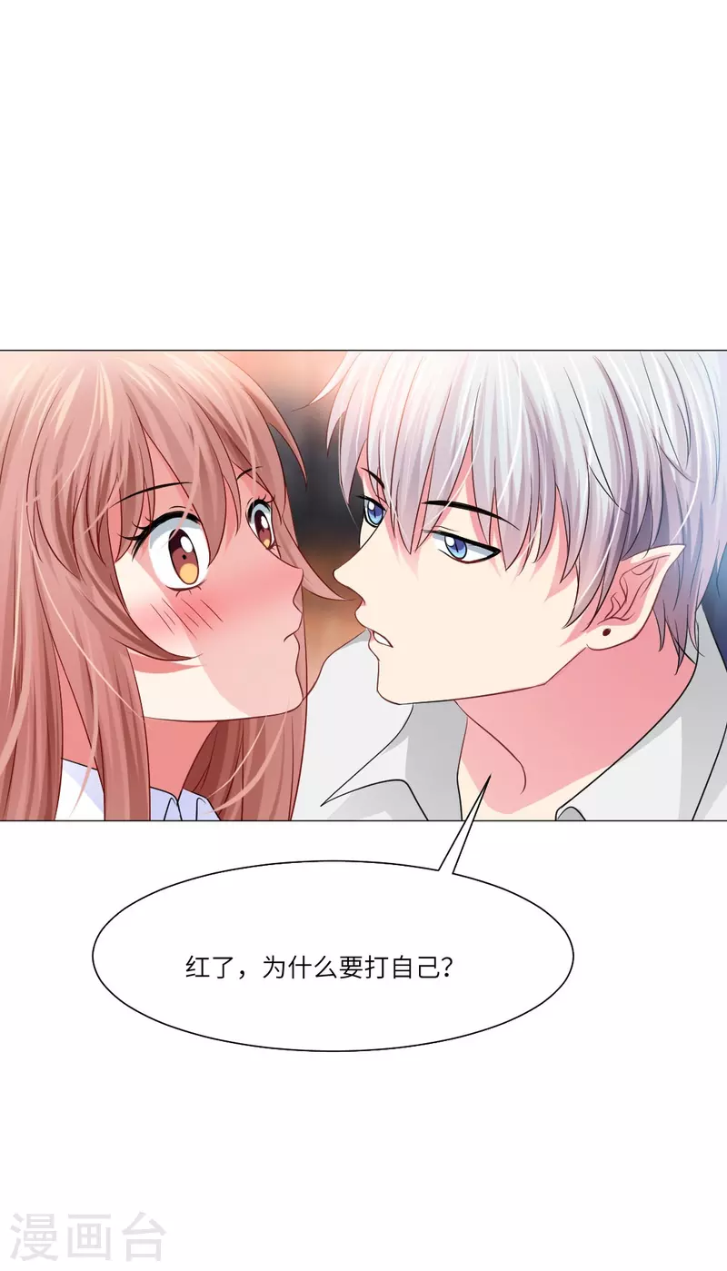 第28话 是心痛的感觉！28