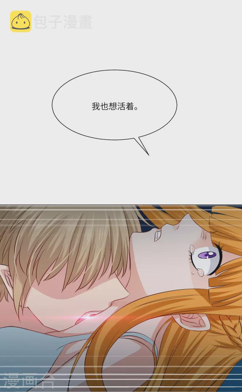 第37话 本君的睡相很好看麽？39
