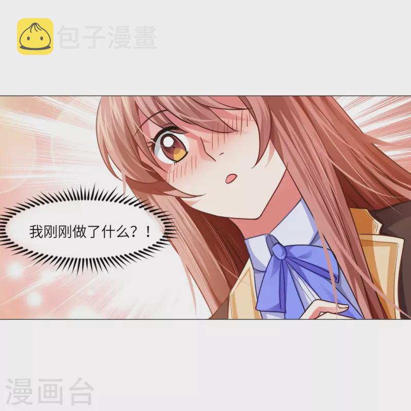第13话 被尾随了？7
