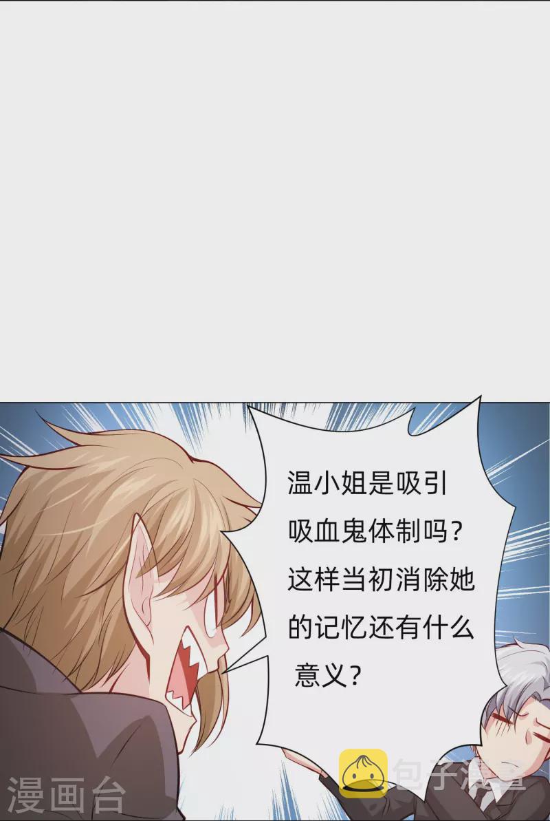 第91话 娱记的直觉！25