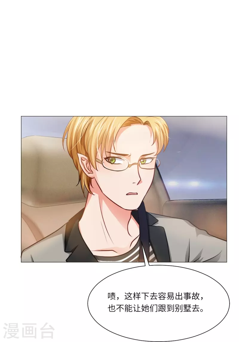第14话 半路遇见私生饭？8