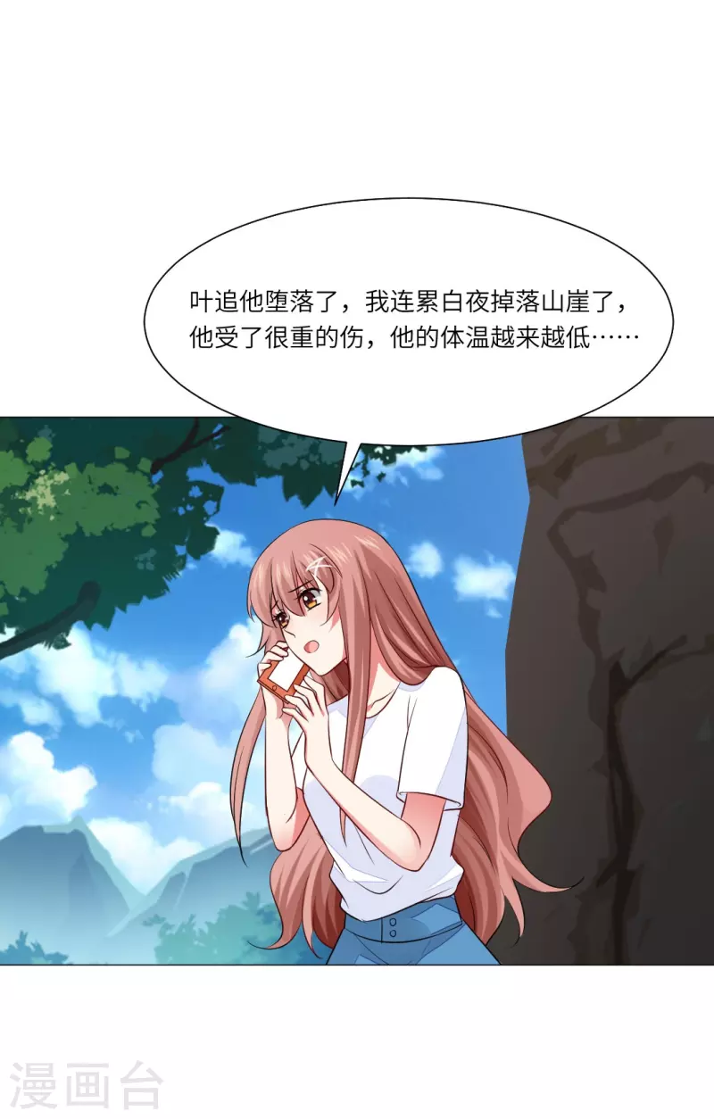 第43话 给他咬或者给他亲！3
