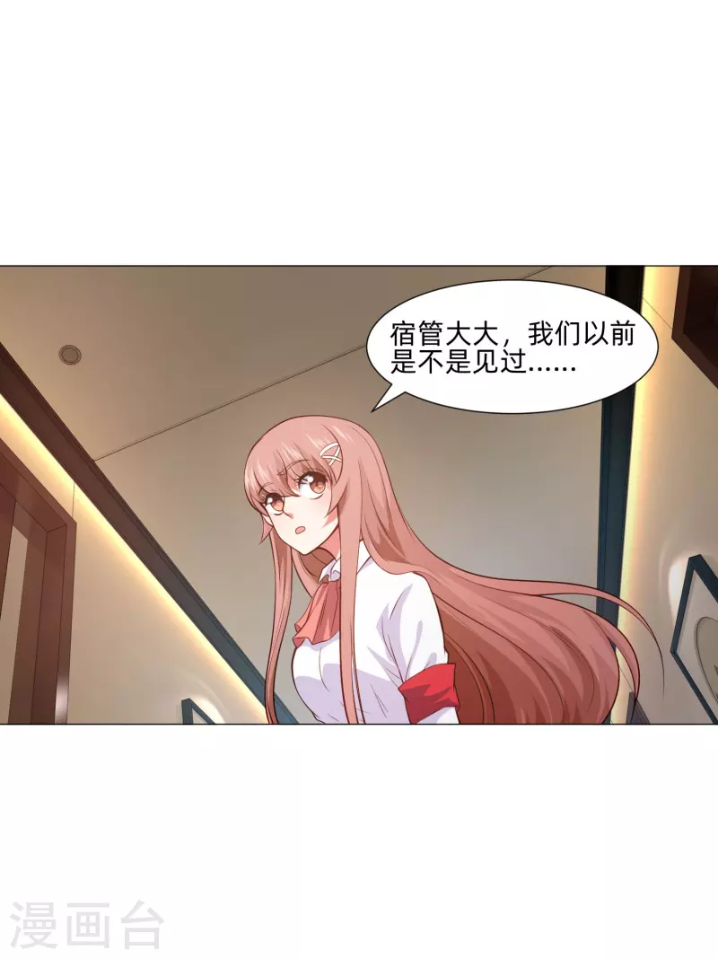 第89话 又遇血族！45