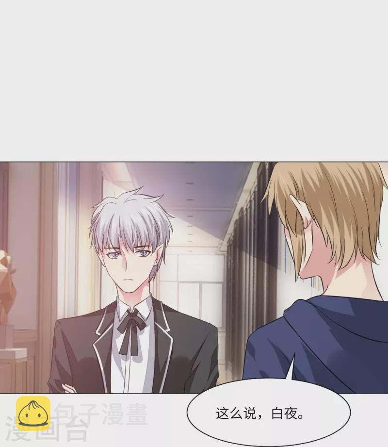 第39话 白夜，你会爲我难过麽？30