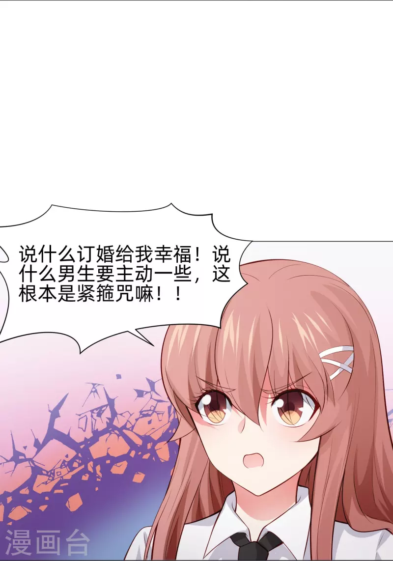 第88话 被迫失忆！16