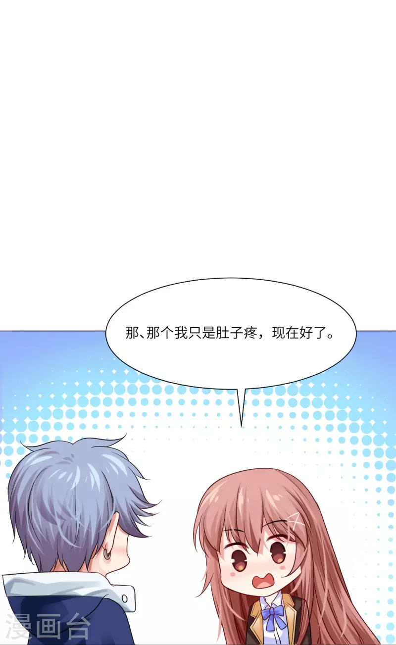 第27话 因爲领权？21