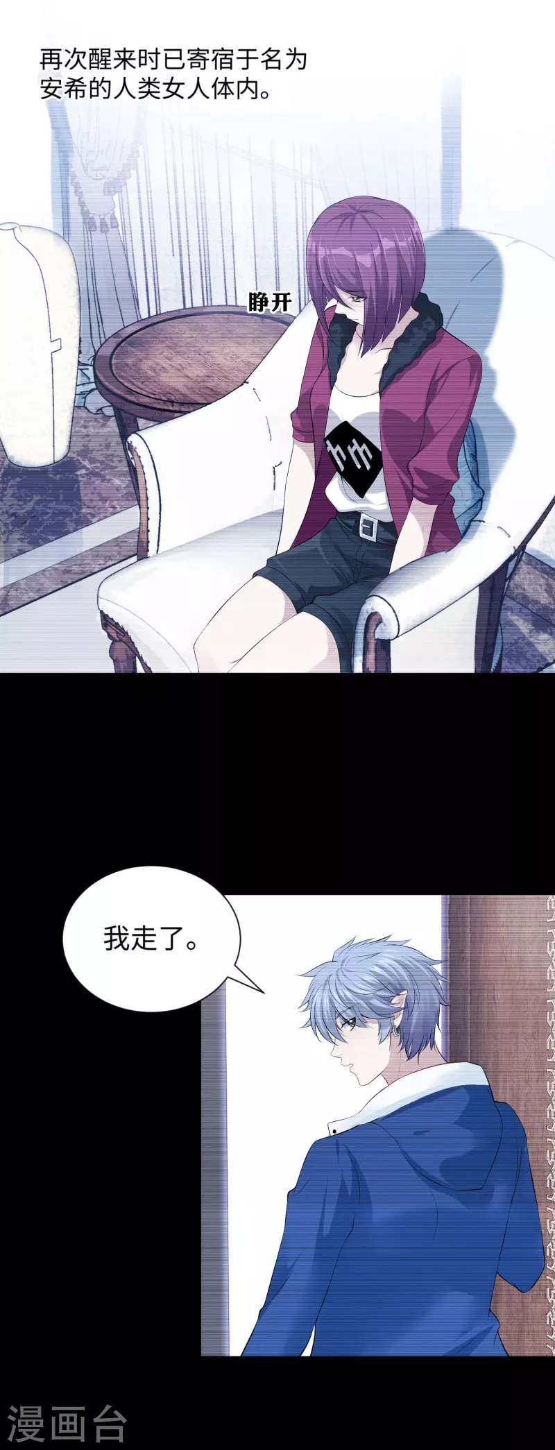 第66话 迷离的幻觉！8