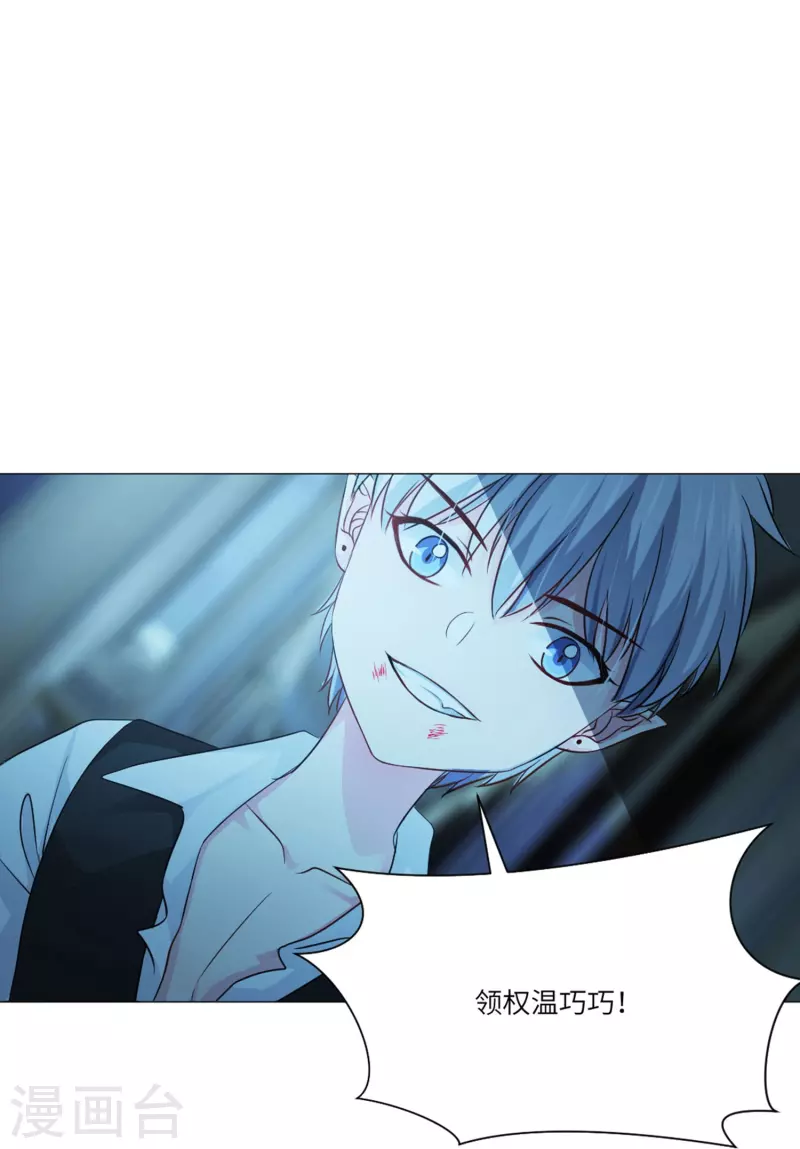第35话 大白夜vs小白夜！39