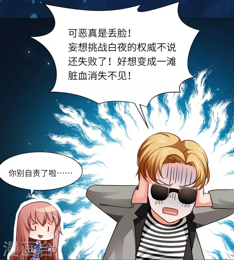 第10话 血族的法则13
