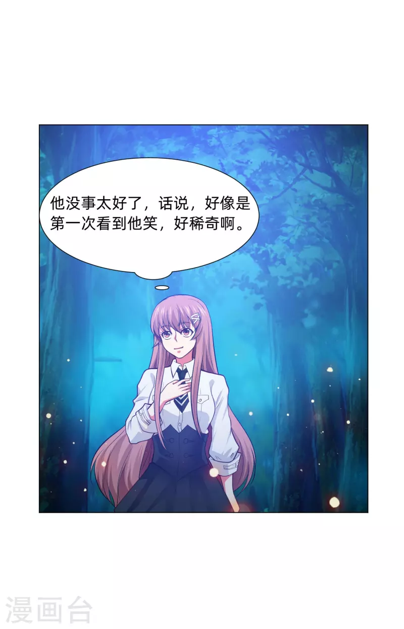 第78话 巧巧和西对我同样重要！52