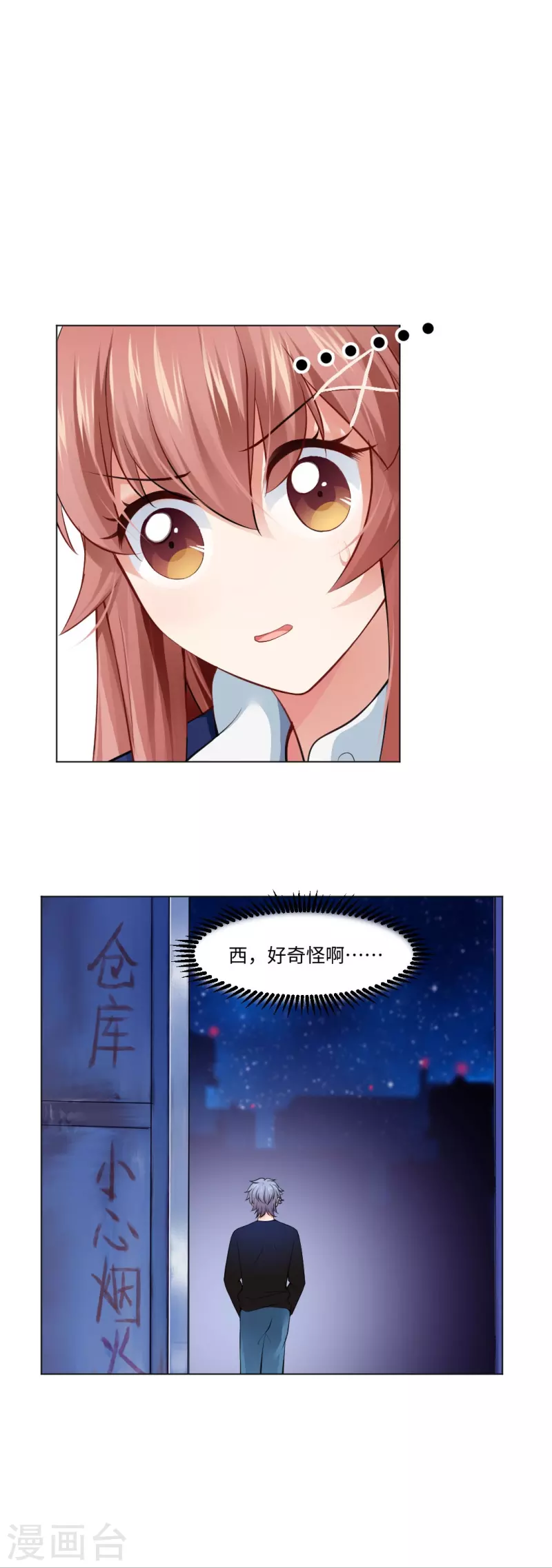第59话 娱记的身份！12
