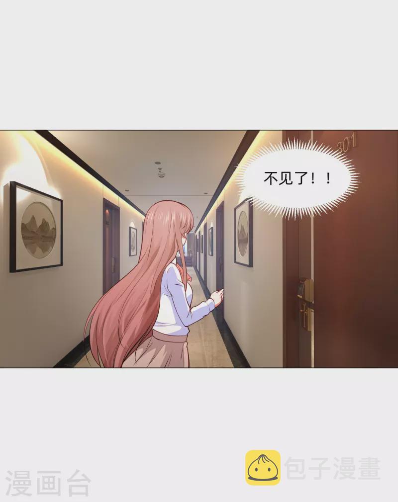 第89话 又遇血族！46