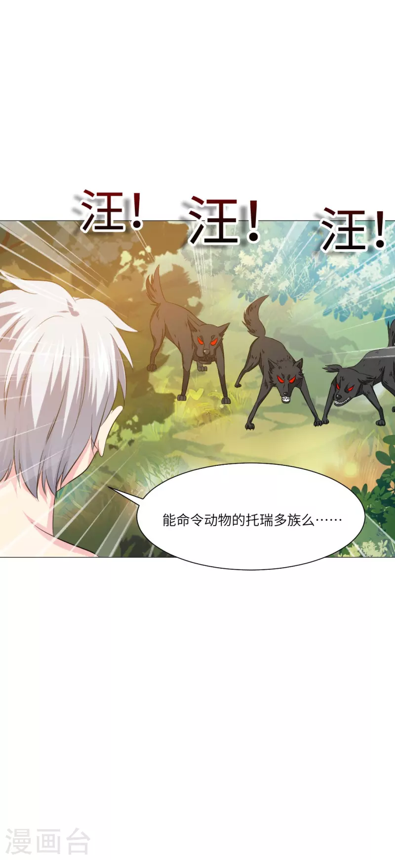 第40话 谁不喜欢温柔的人呢？24