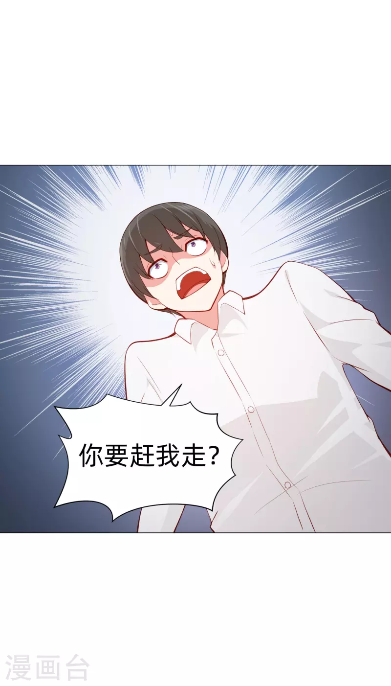 第85话 娱记身份曝光！43