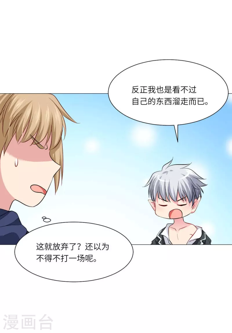 第40话 谁不喜欢温柔的人呢？36