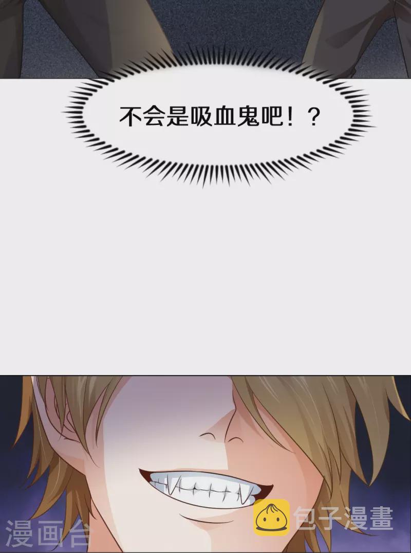 第5话 今天起是白夜助理！11