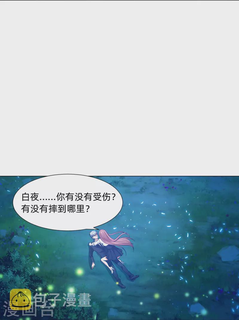 第79话 成爲你的女人！19