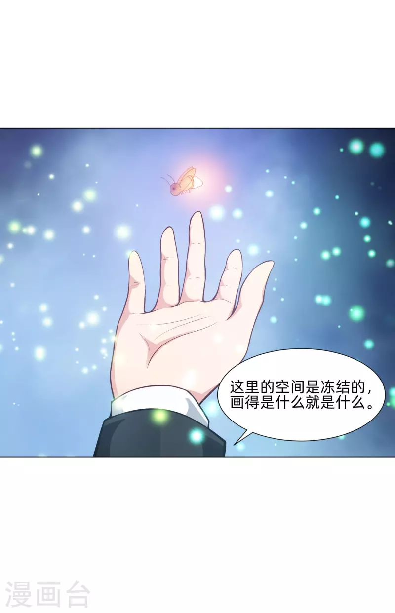 第79话 成爲你的女人！38