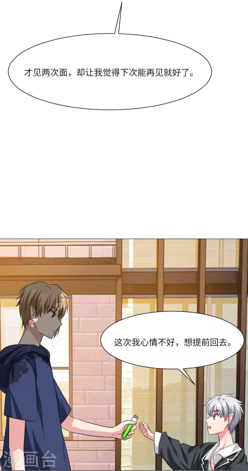 第40话 谁不喜欢温柔的人呢？40