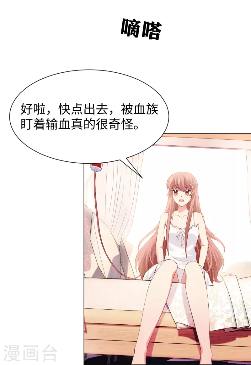 第67话 乖巧的西！8