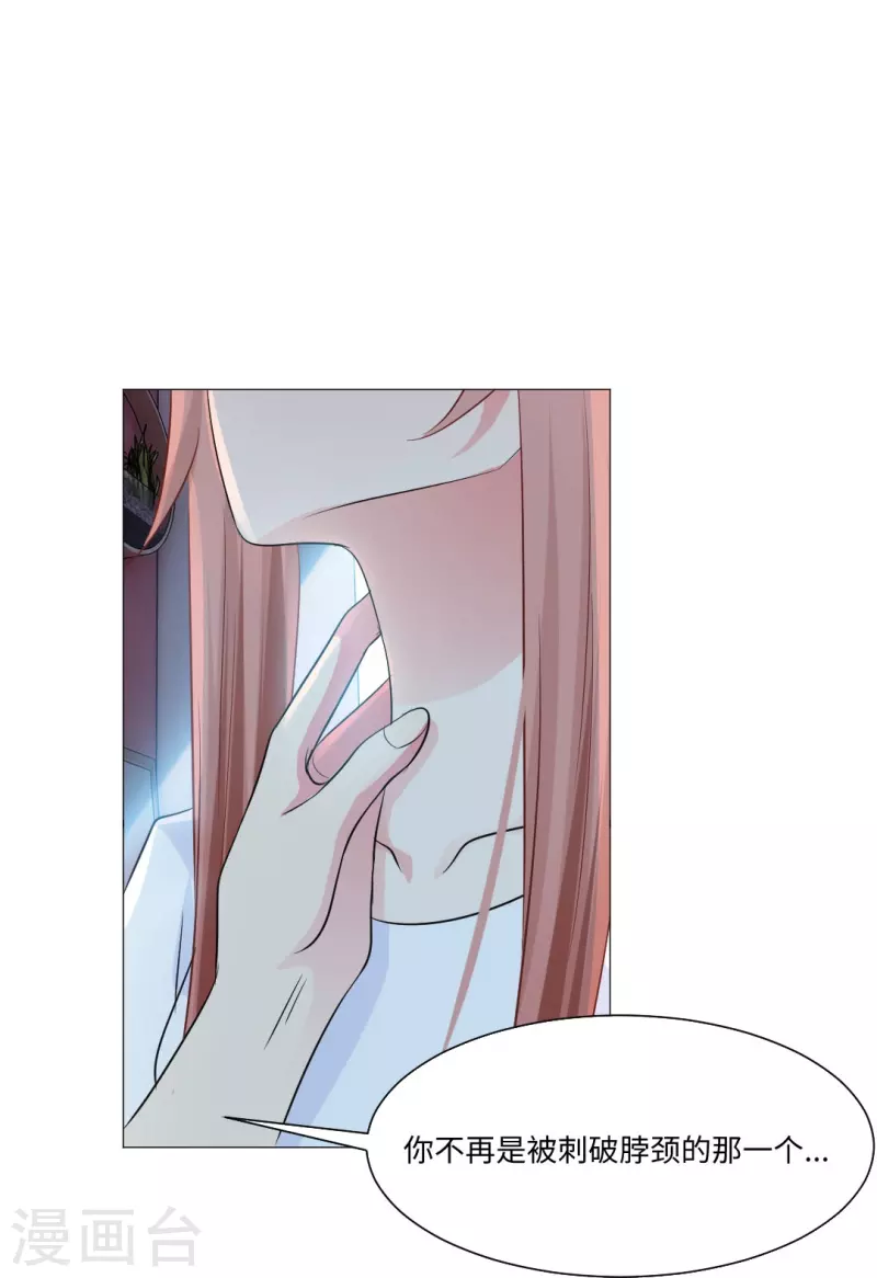 第44话 是我帮你补的血！15