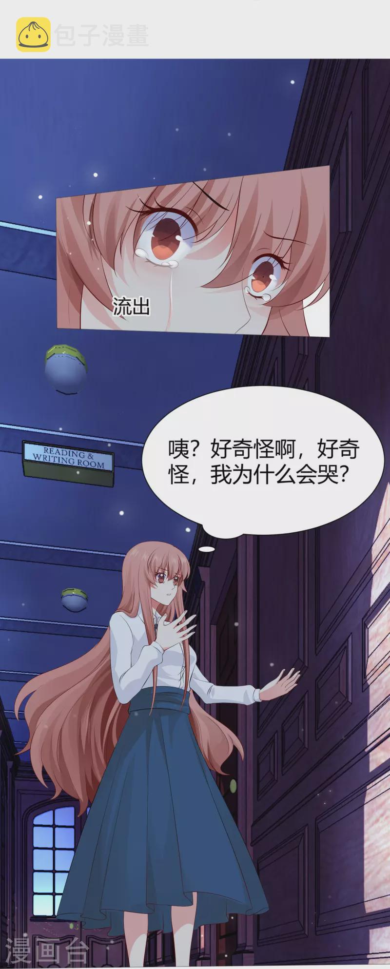 第71话 巧巧我来救你！38