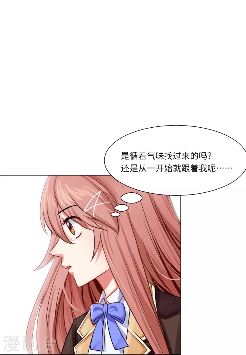 第21话 我被西盯上了？25