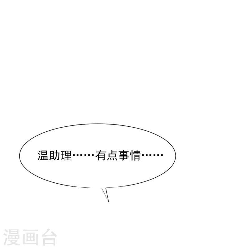第13话 被尾随了？12