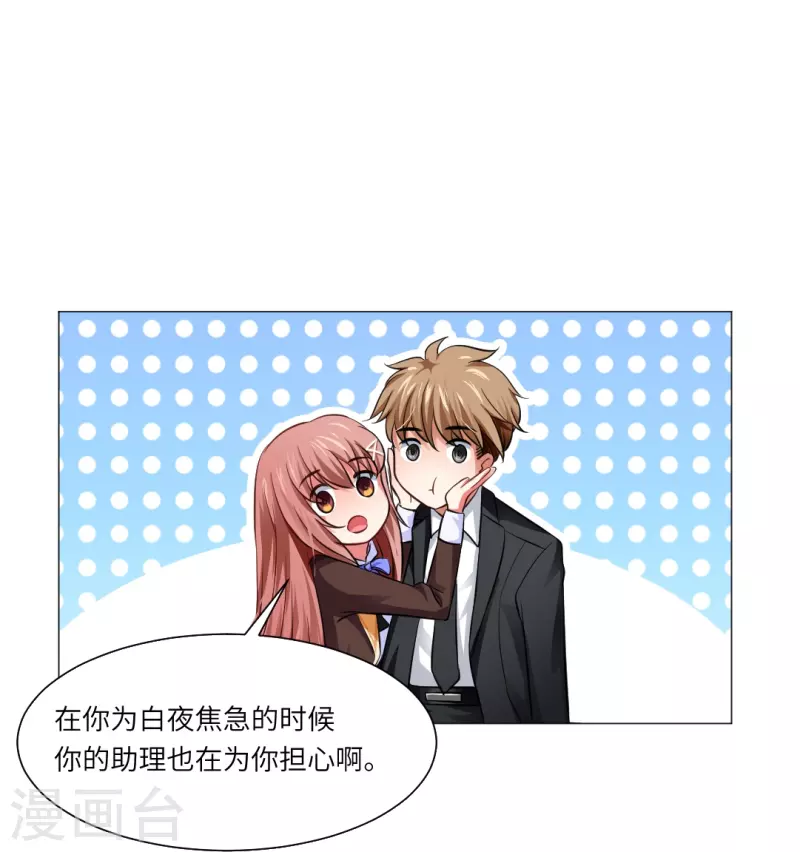 第11话 白夜受伤了？27