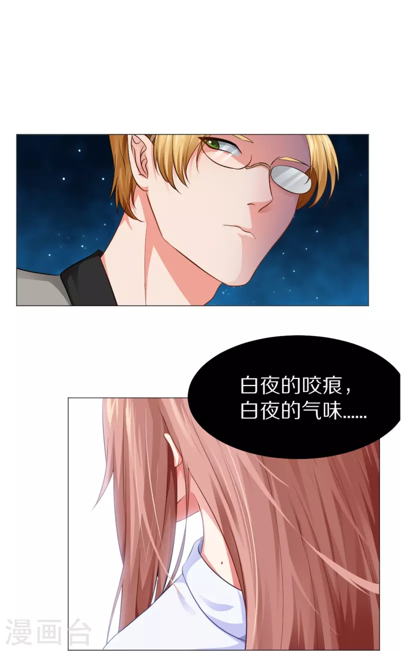 第8话 大明星太会撩29