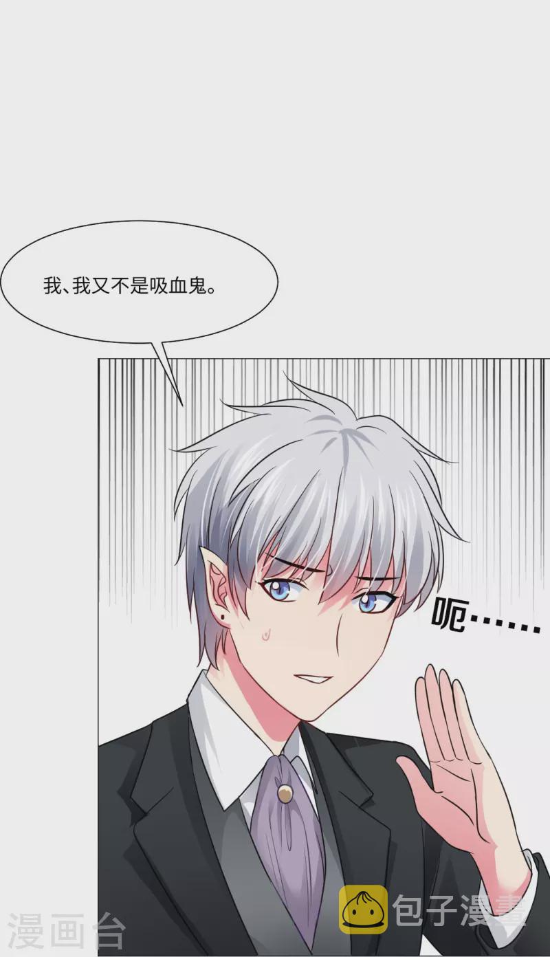 第47话 他真的是人类？34