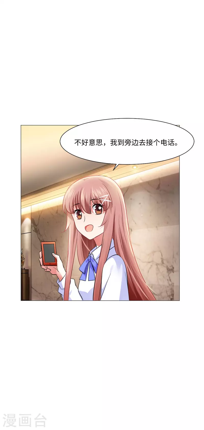 第49话 和西的约会~36