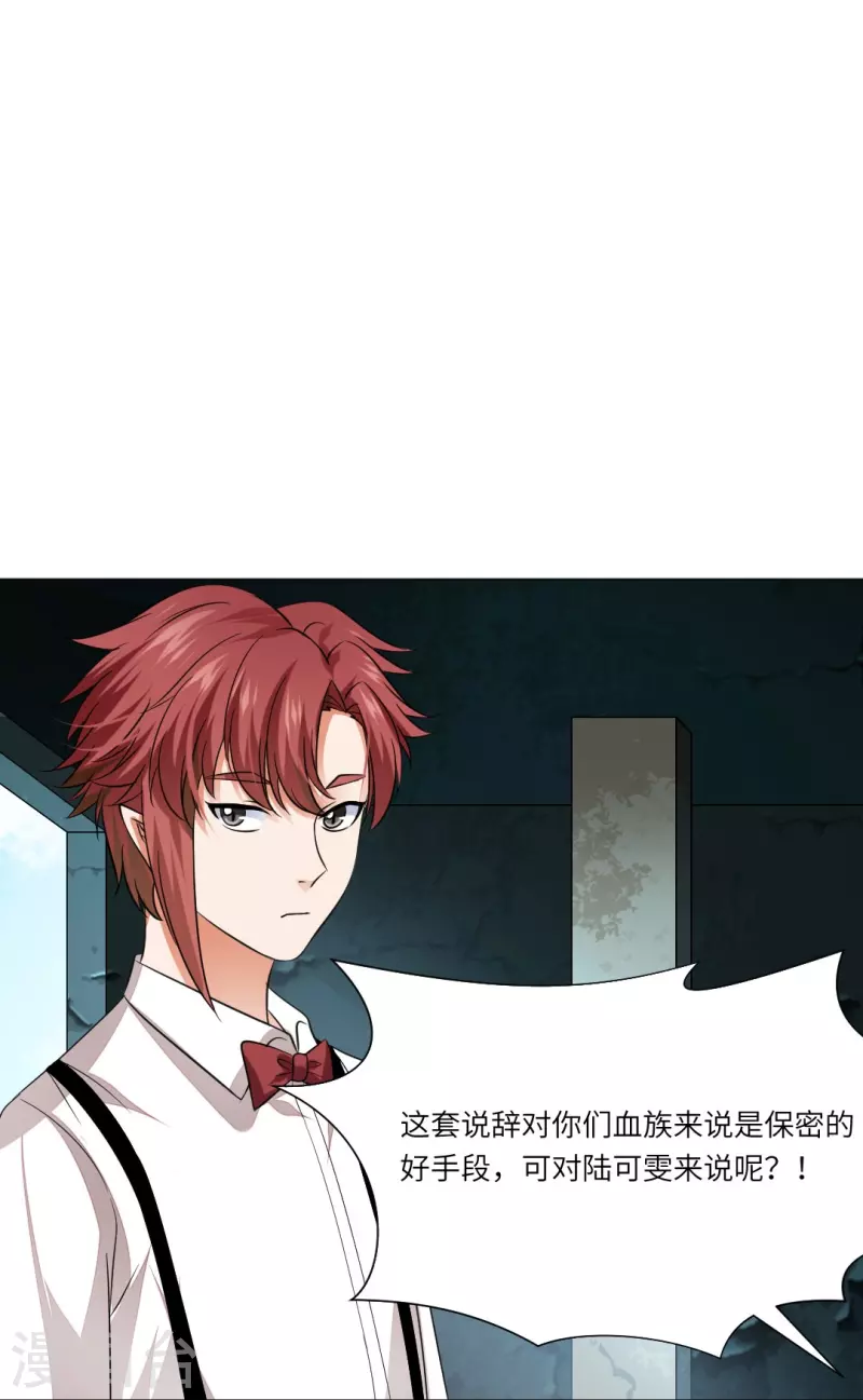 第38话 特别存在的领权！25