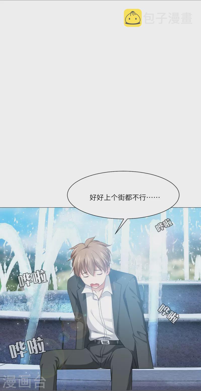 第29话 我跟白夜没有恋爱！39