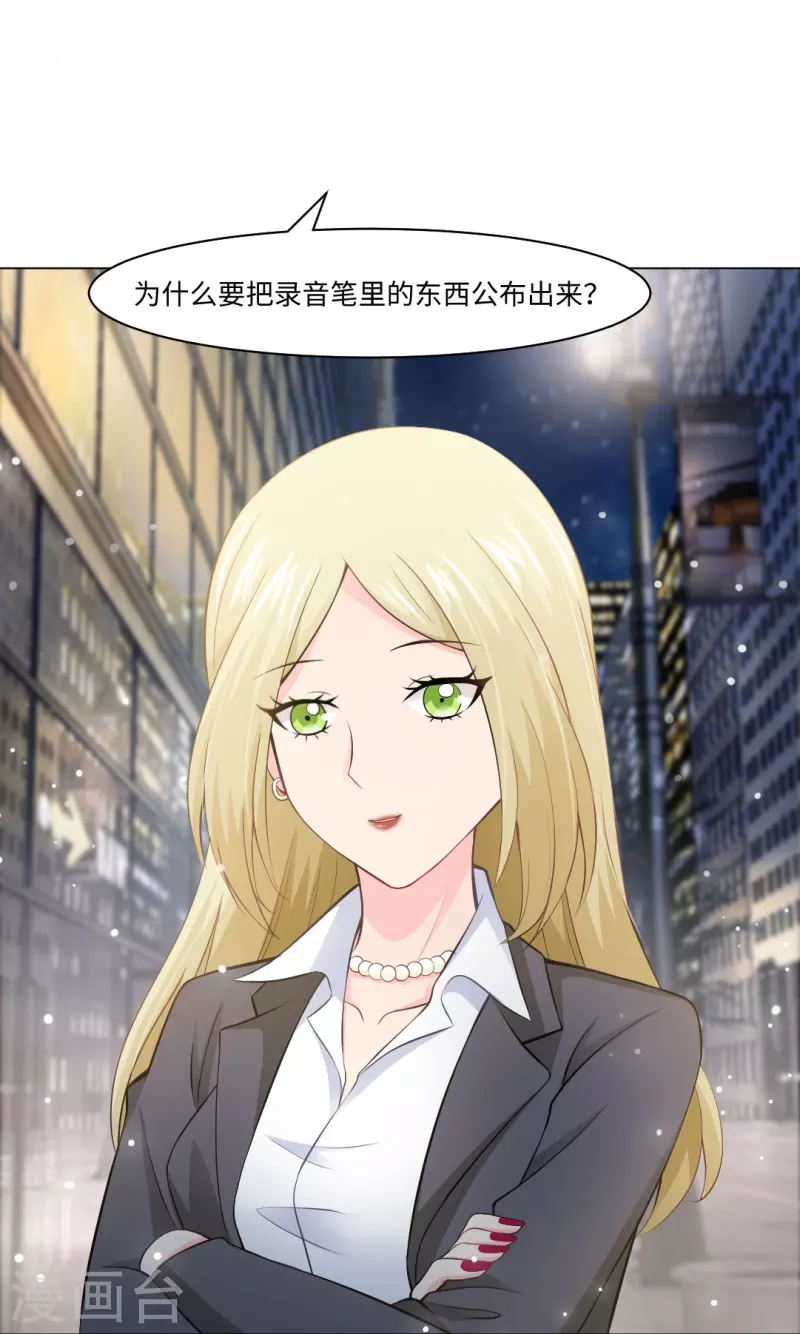 第57话 隐秘娱乐的秘密！19
