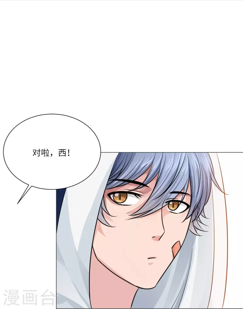 第22话 从她身边滚开！25