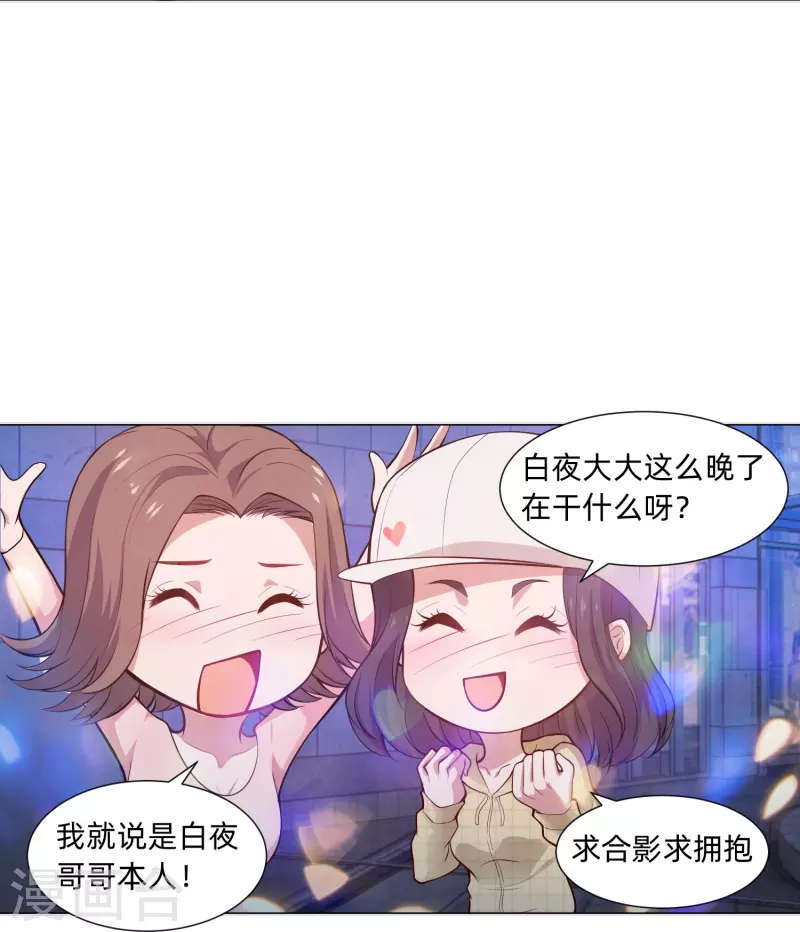 第78话 巧巧和西对我同样重要！14