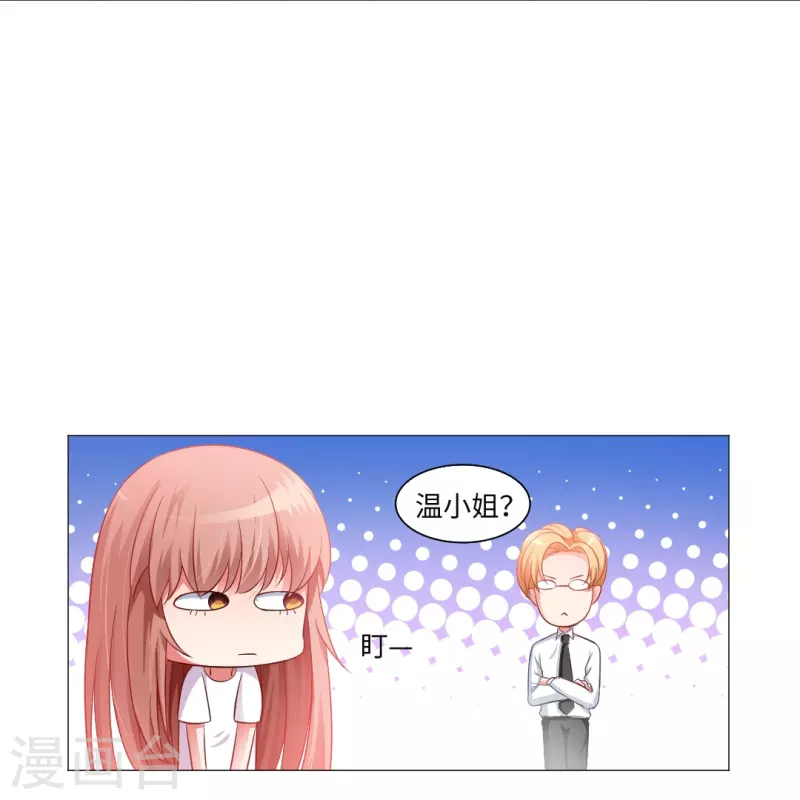 第4话 你，真可爱！19