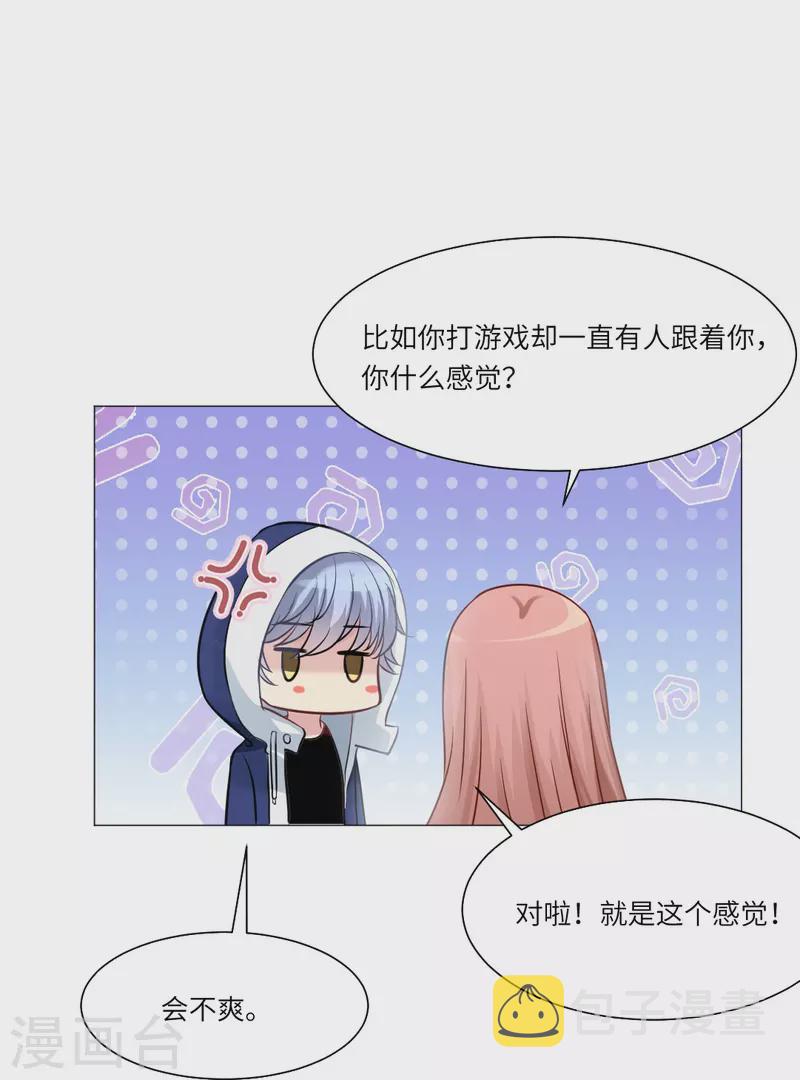 第22话 从她身边滚开！9