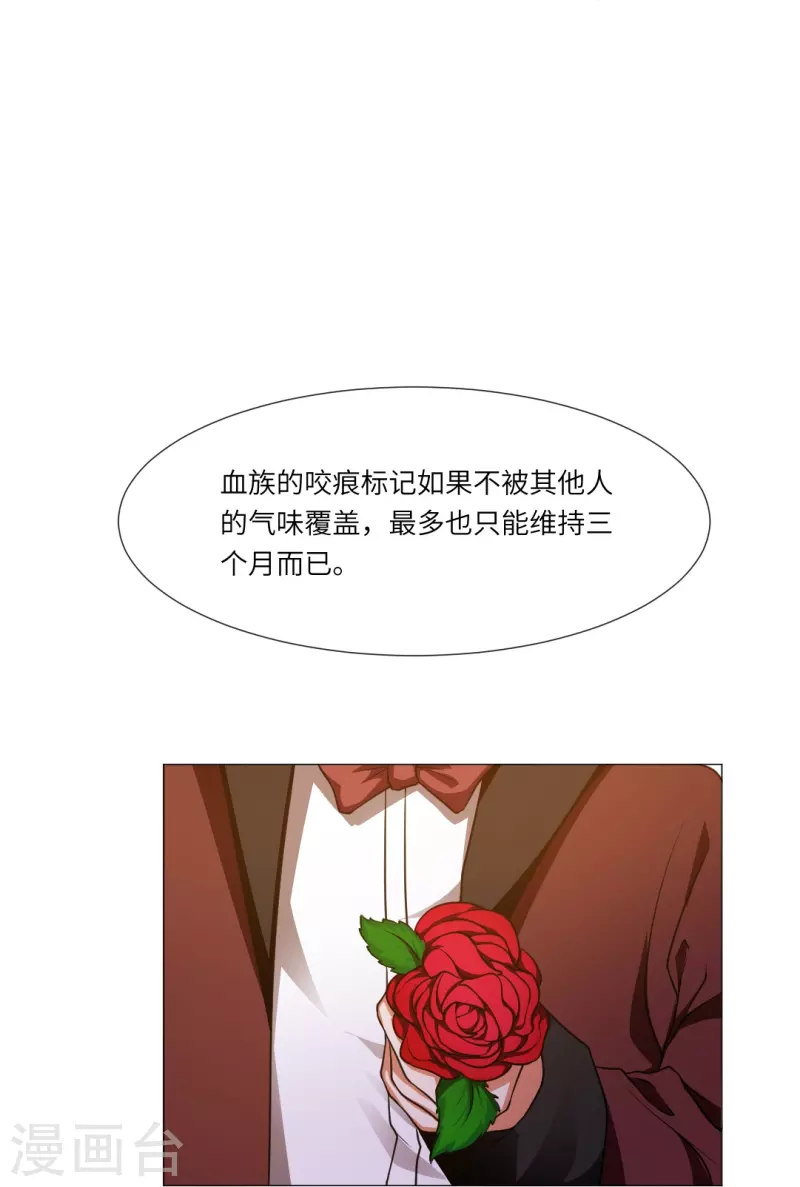 第17话 被西地咚了！！8