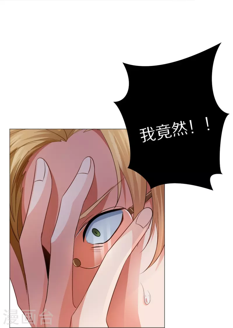 第8话 大明星太会撩35